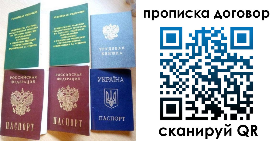 временная регистрация для всех в Ртищево