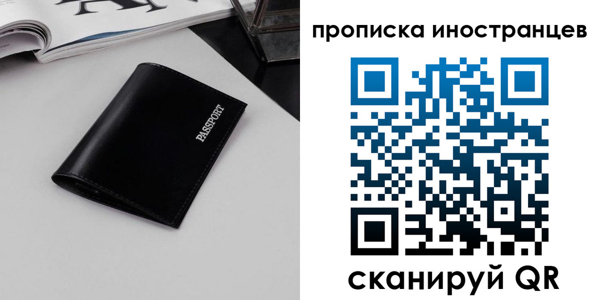 временная регистрация для школы в Ртищево
