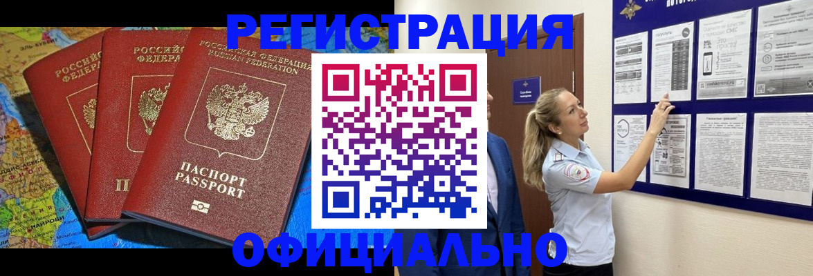 прописка иностранных граждан в Ртищево