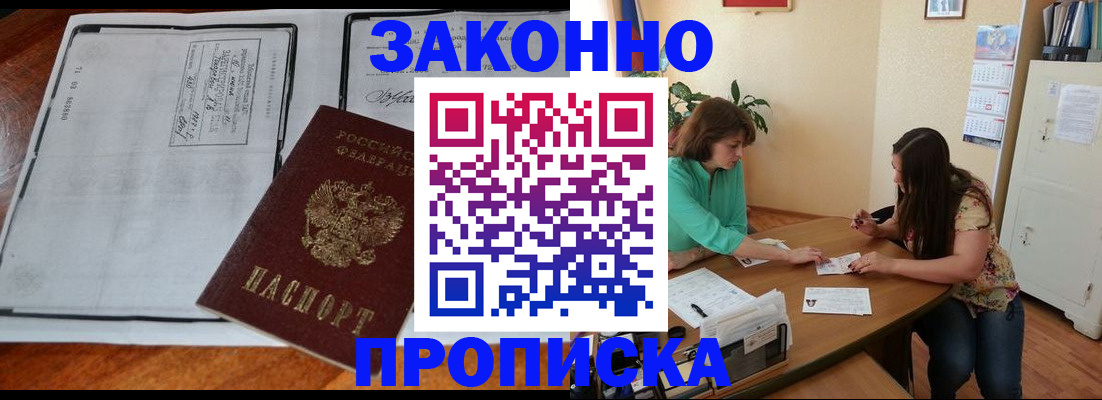 прописка для военкомата в Ртищево